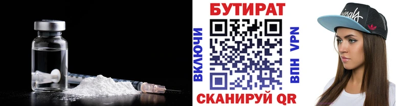 БУТИРАТ оксана  omg онион  Плавск 