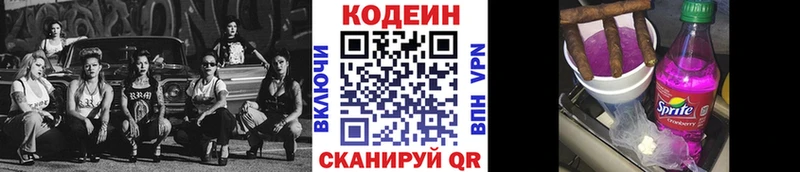 Кодеин напиток Lean (лин)  наркошоп  Плавск 