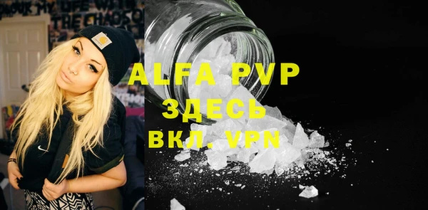 альфа пвп VHQ Новодвинск