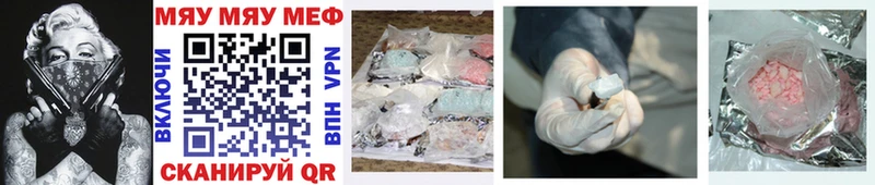 Меф mephedrone  купить наркотики цена  Плавск 