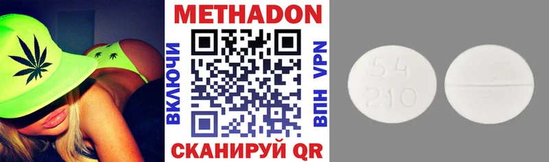 Метадон methadone  что такое наркотик  Плавск 
